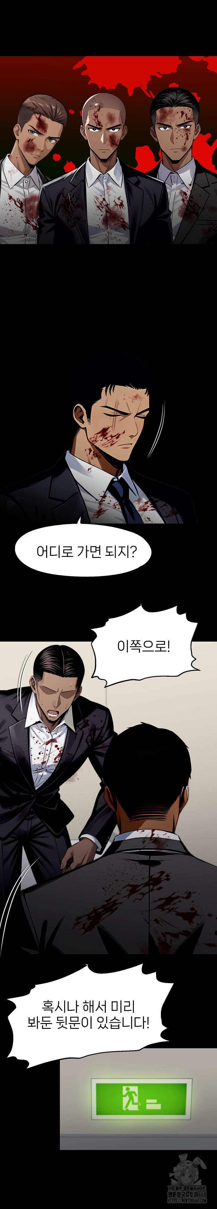 Gangster x Office Lady Raw - Chapter 104 Page 14