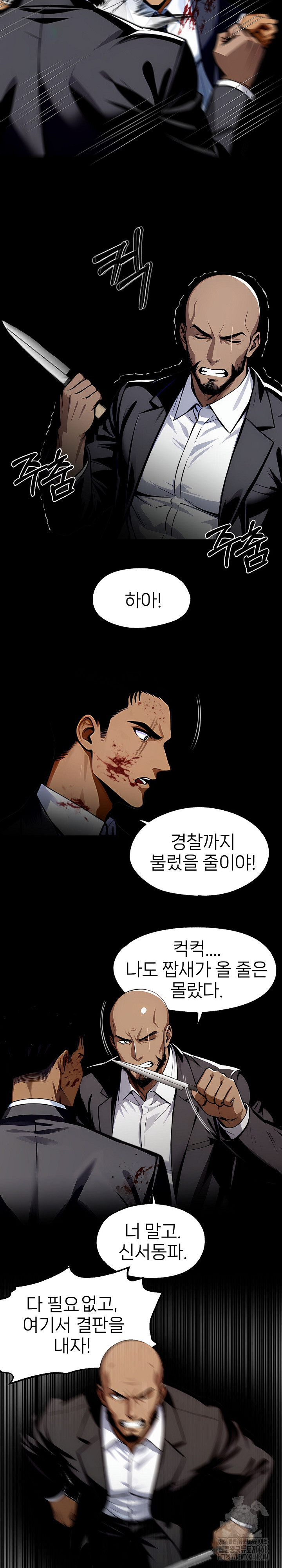 Gangster x Office Lady Raw - Chapter 104 Page 9