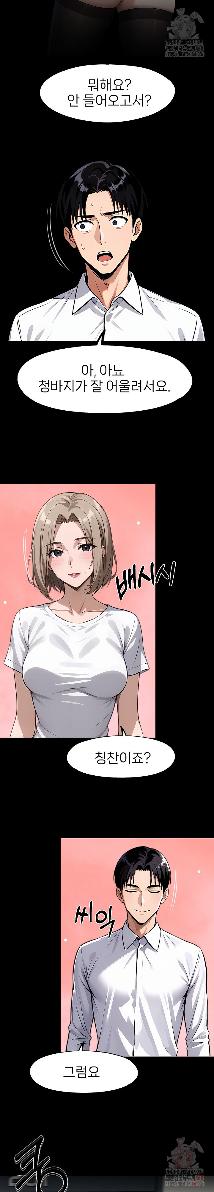 Gangster x Office Lady Raw - Chapter 109 Page 8