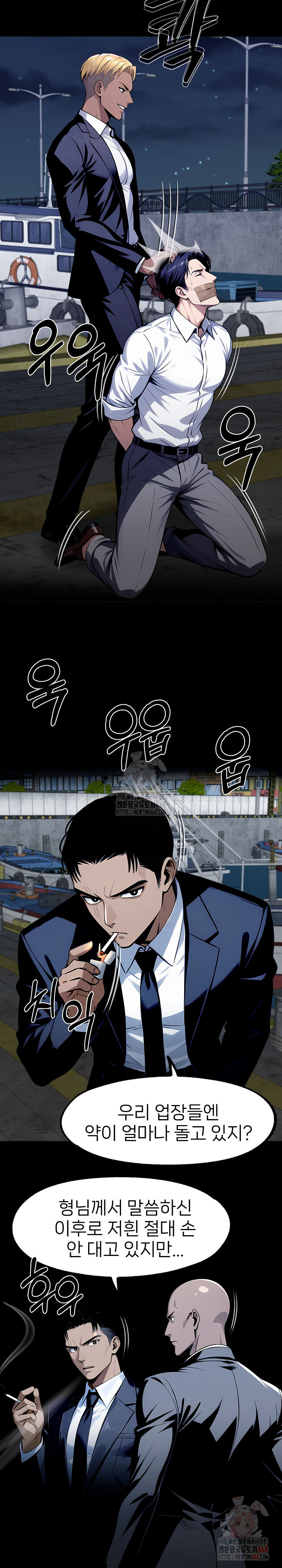 Gangster x Office Lady Raw - Chapter 119 Page 19