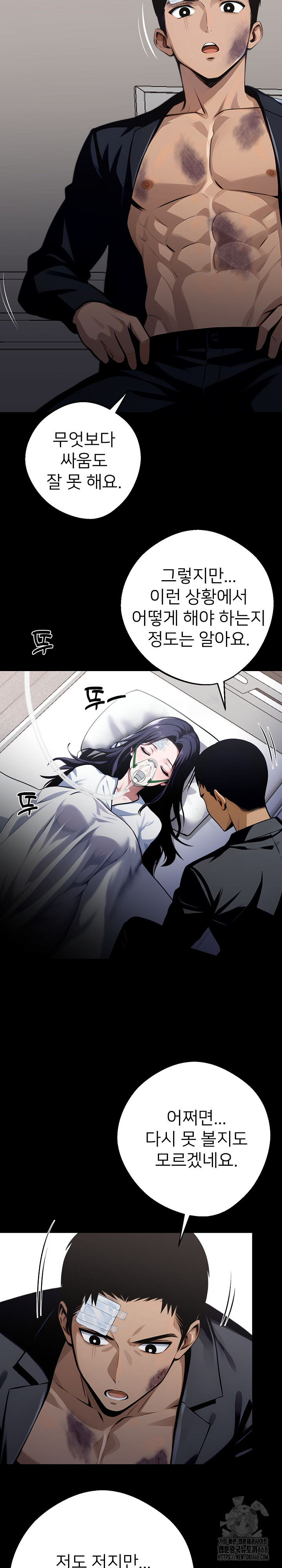 Gangster x Office Lady Raw - Chapter 22 Page 13