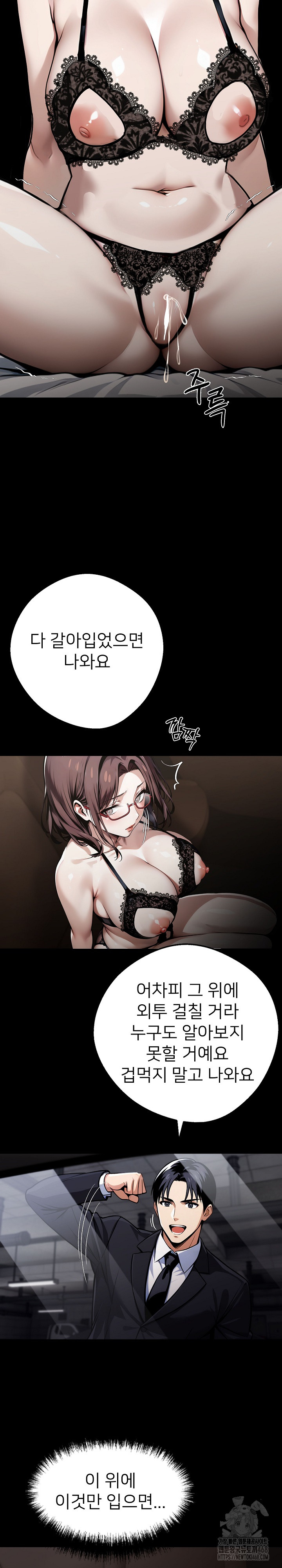 Gangster x Office Lady Raw - Chapter 72 Page 11