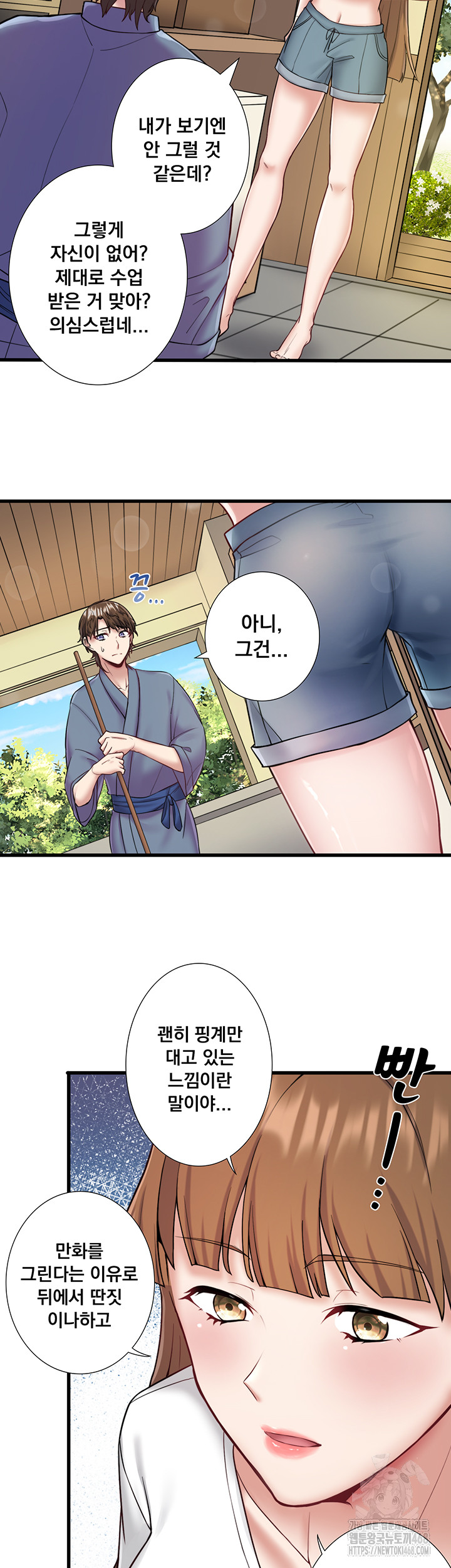 Secret Hot Spring Inn Raw - Chapter 24 Page 28