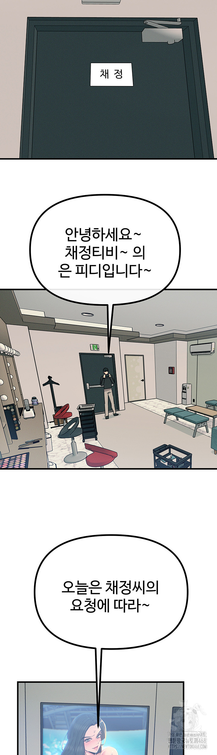 You Won’t Get Me Twice Raw - Chapter 20 Page 49