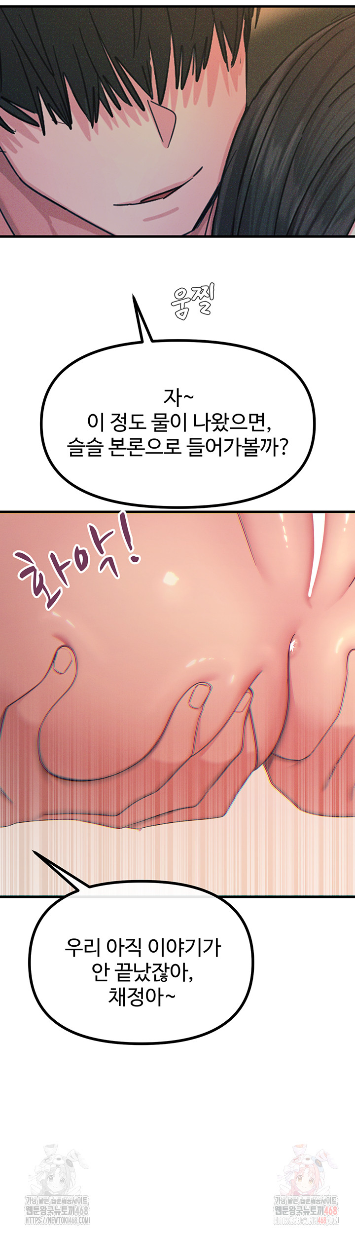 You Won’t Get Me Twice Raw - Chapter 28 Page 48