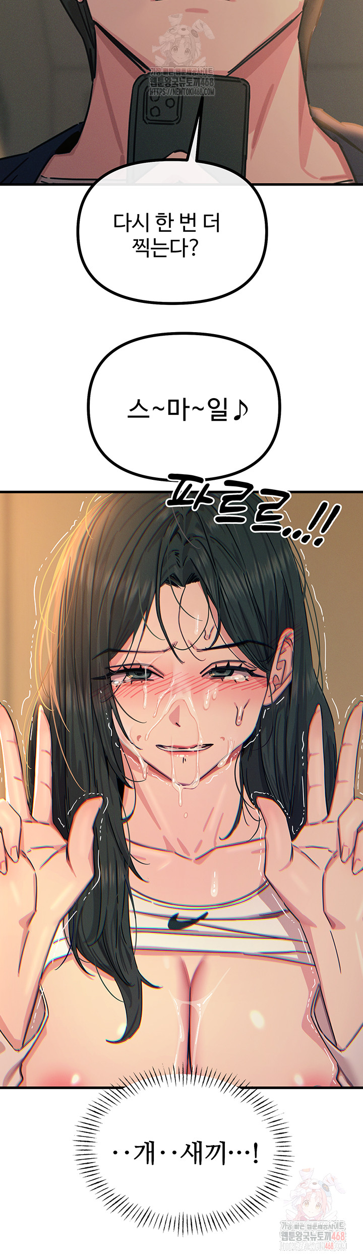 You Won’t Get Me Twice Raw - Chapter 31 Page 48