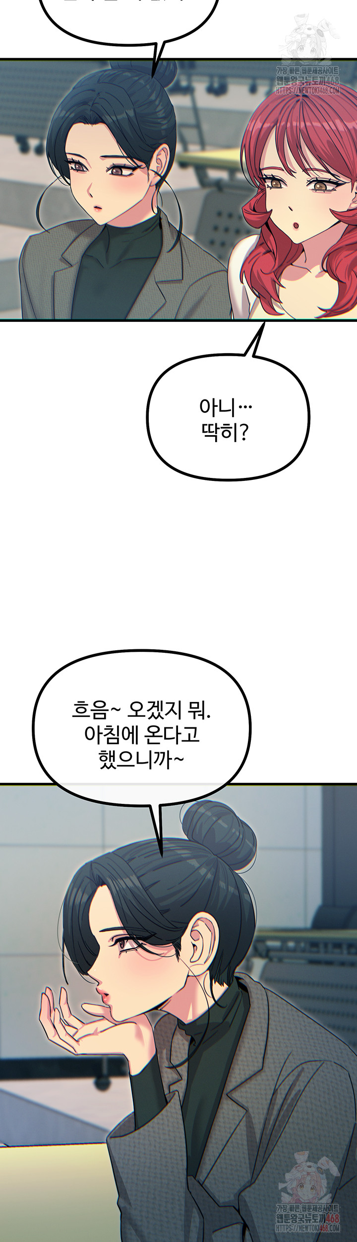 You Won’t Get Me Twice Raw - Chapter 31 Page 51