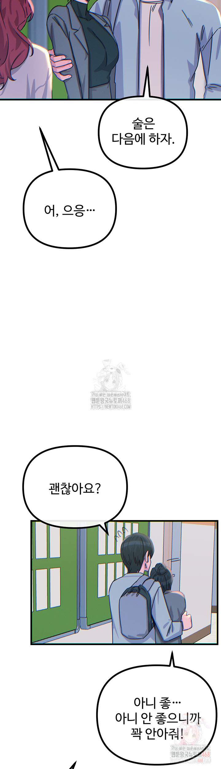 You Won’t Get Me Twice Raw - Chapter 32 Page 57