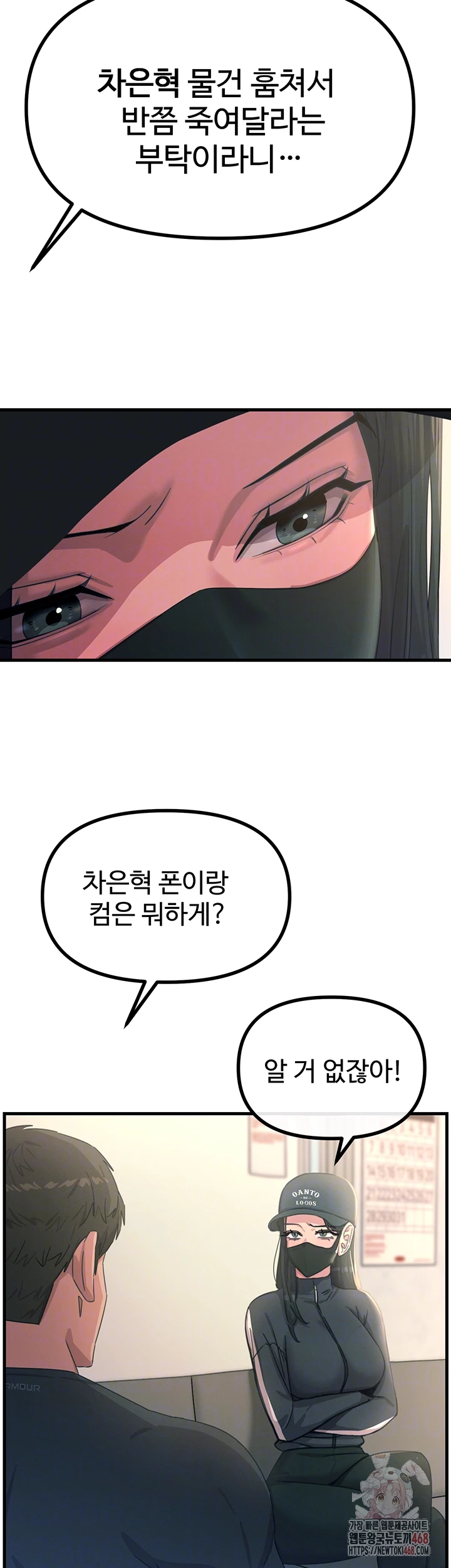 You Won’t Get Me Twice Raw - Chapter 32 Page 6