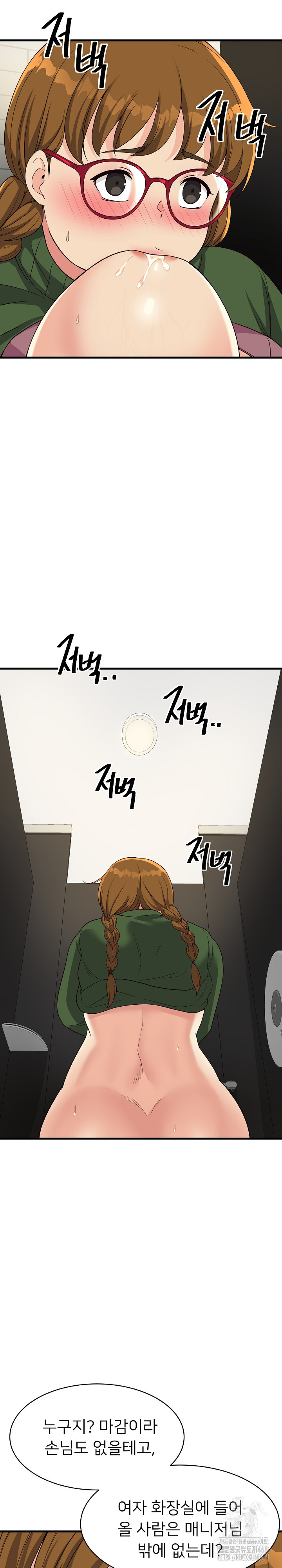 My Other Girlfriend Raw - Chapter 25 Page 9