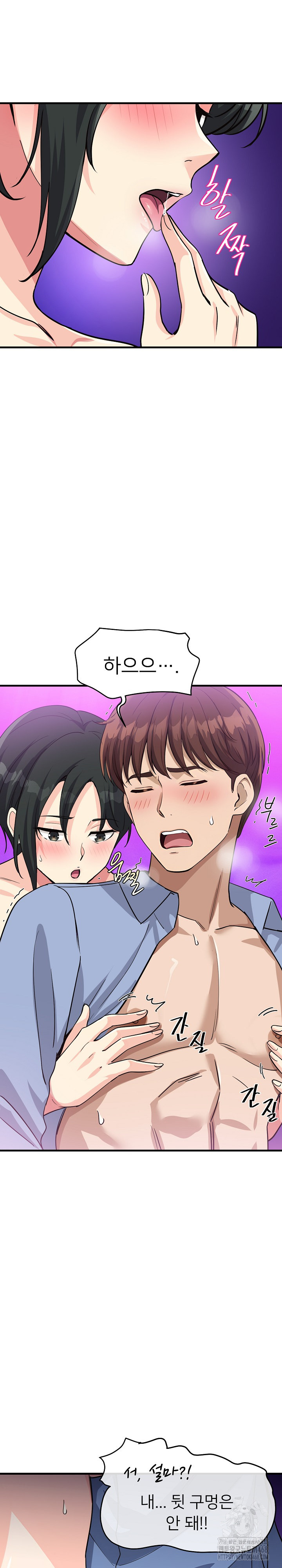 My Other Girlfriend Raw - Chapter 33 Page 2