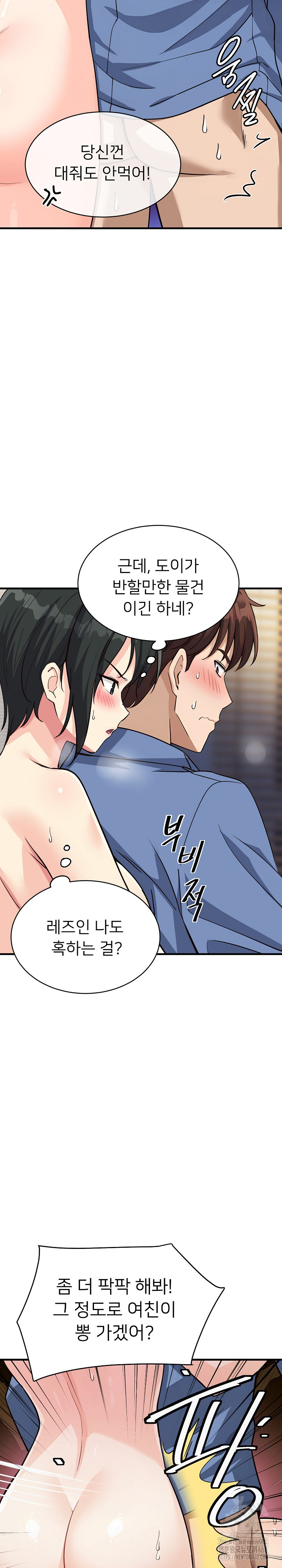 My Other Girlfriend Raw - Chapter 33 Page 3