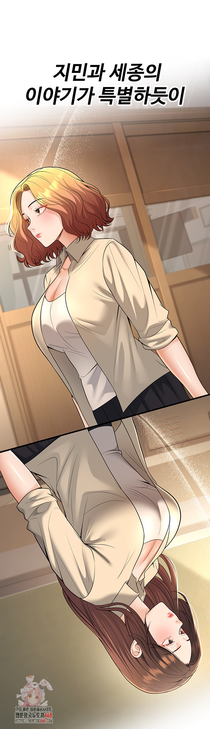 My Students Who Became Parents Raw - Chapter 33 Page 1