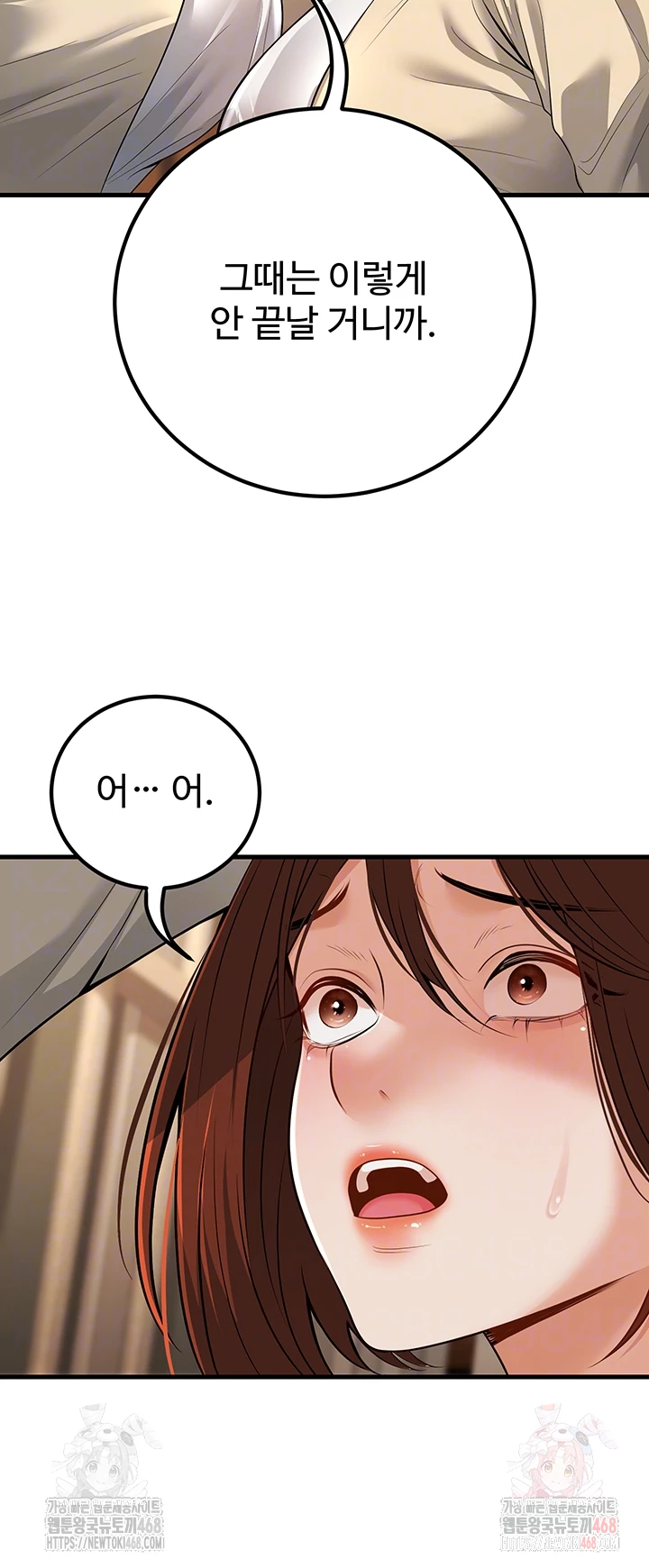 My Students Who Became Parents Raw - Chapter 33 Page 12