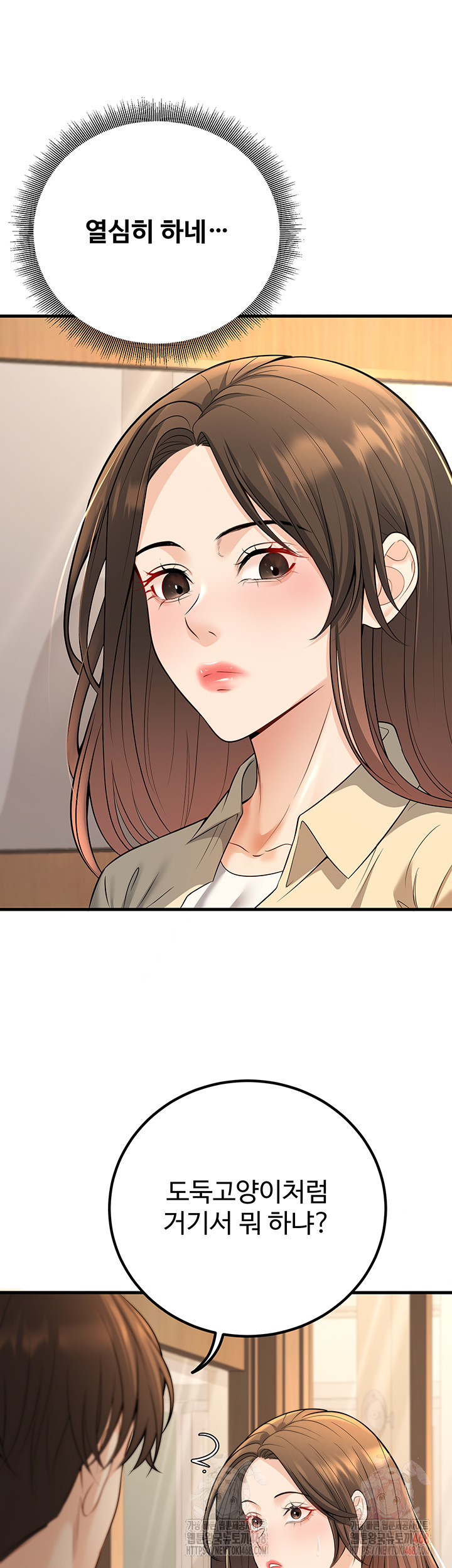 My Students Who Became Parents Raw - Chapter 33 Page 18