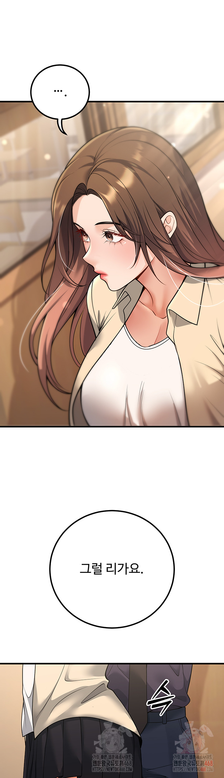 My Students Who Became Parents Raw - Chapter 33 Page 22