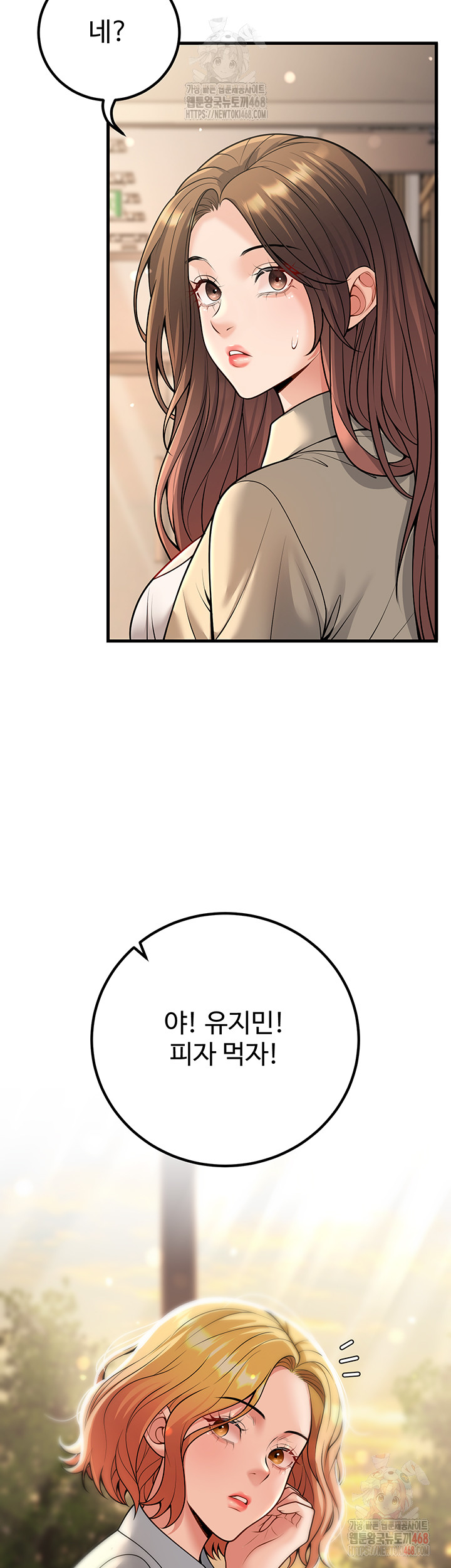 My Students Who Became Parents Raw - Chapter 33 Page 24
