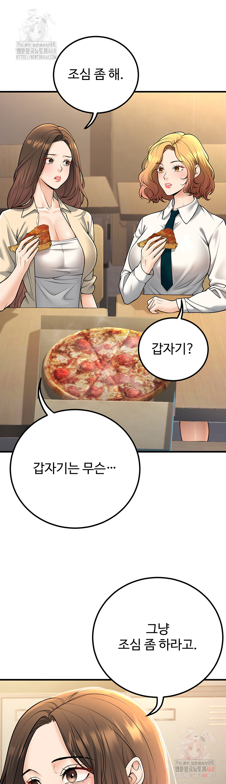 My Students Who Became Parents Raw - Chapter 33 Page 30