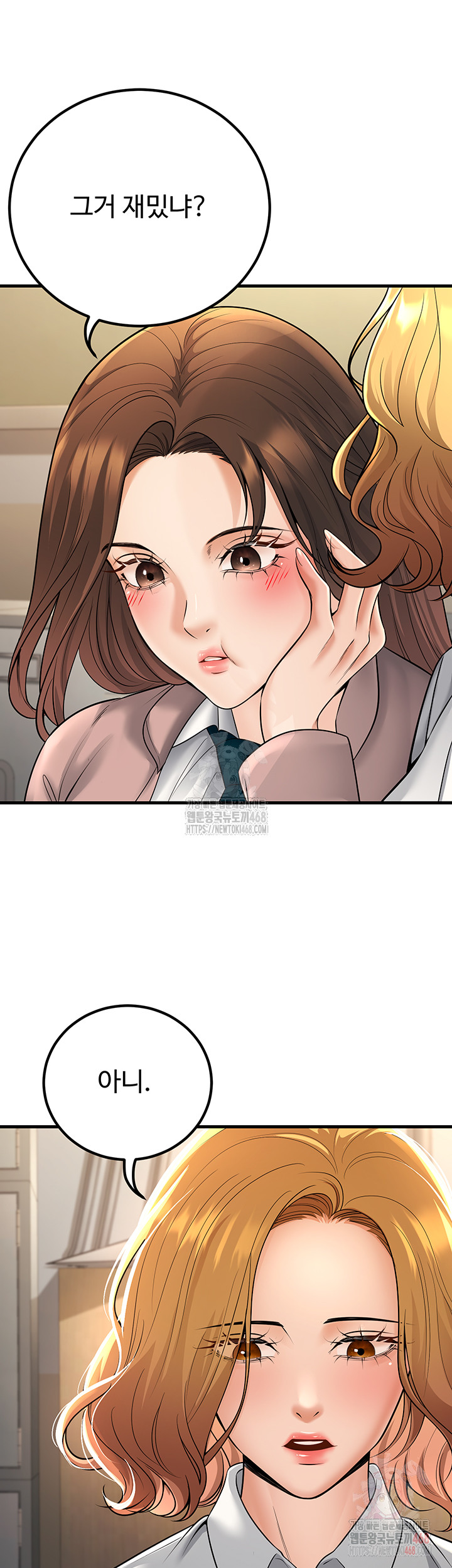 My Students Who Became Parents Raw - Chapter 33 Page 34