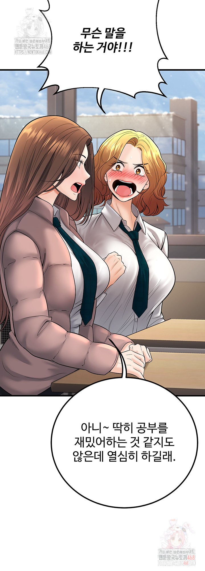 My Students Who Became Parents Raw - Chapter 33 Page 37