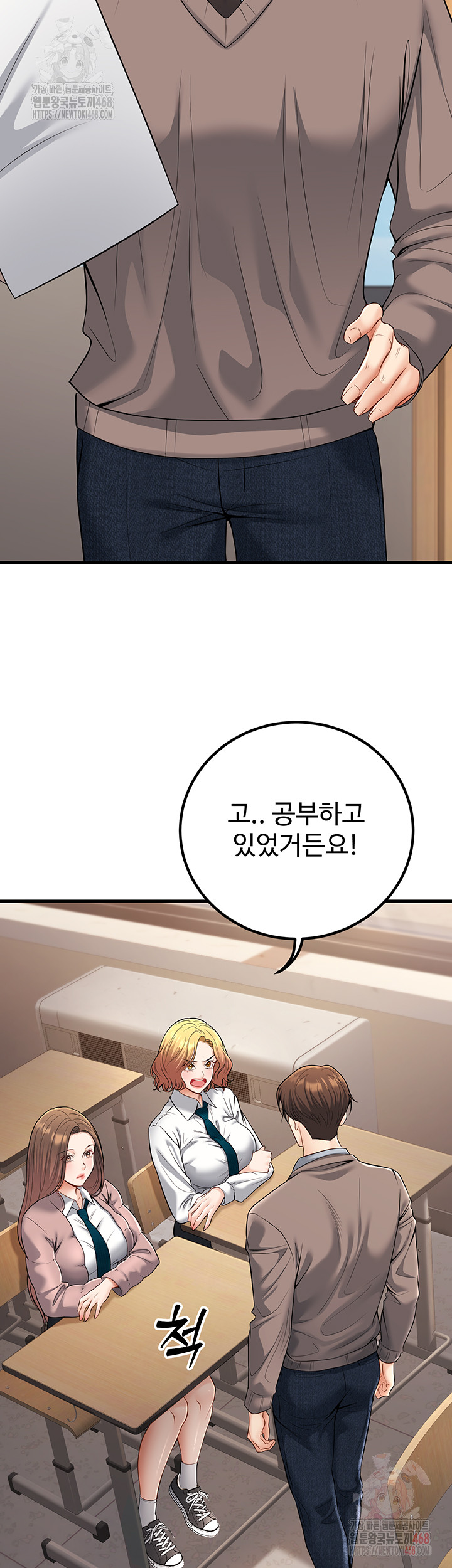 My Students Who Became Parents Raw - Chapter 33 Page 40
