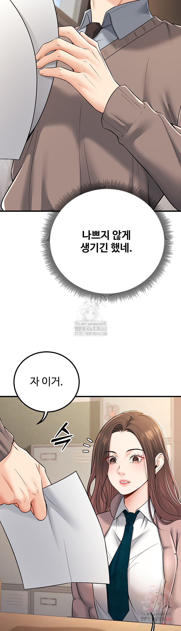 My Students Who Became Parents Raw - Chapter 33 Page 43