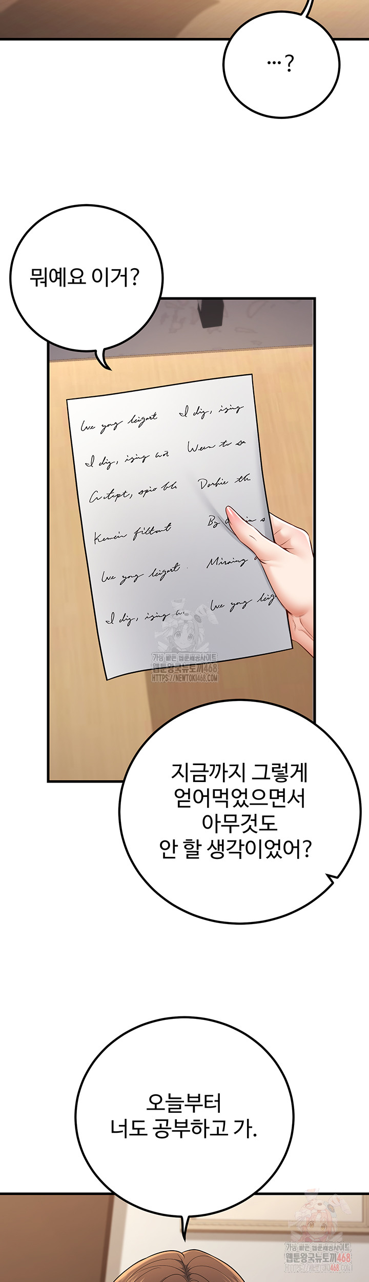 My Students Who Became Parents Raw - Chapter 33 Page 44