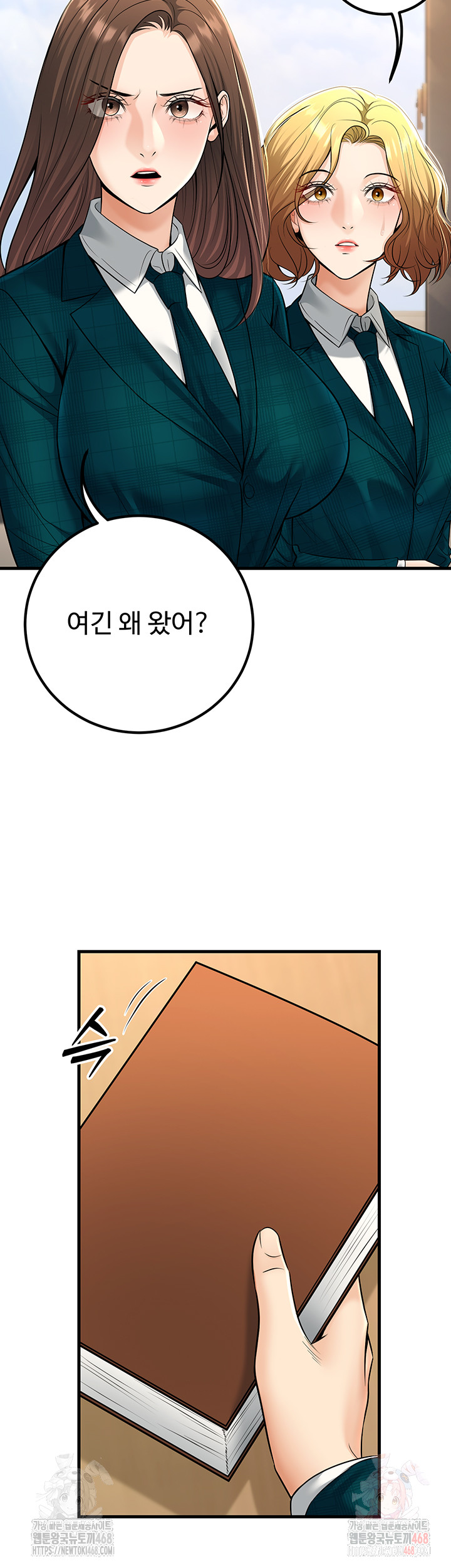 My Students Who Became Parents Raw - Chapter 33 Page 51