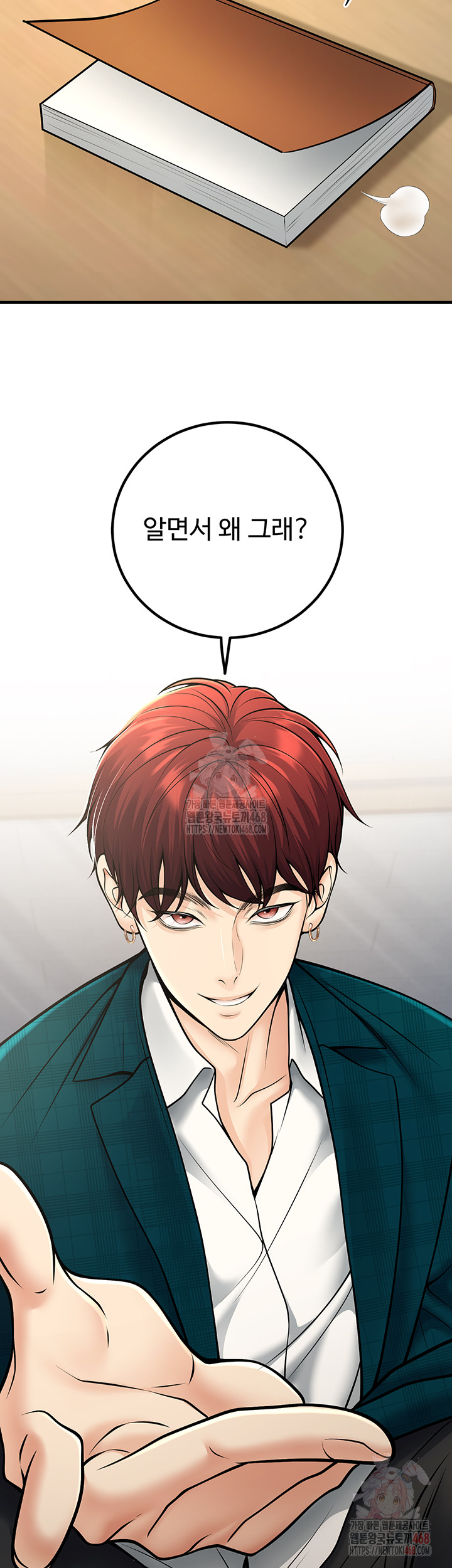 My Students Who Became Parents Raw - Chapter 33 Page 55