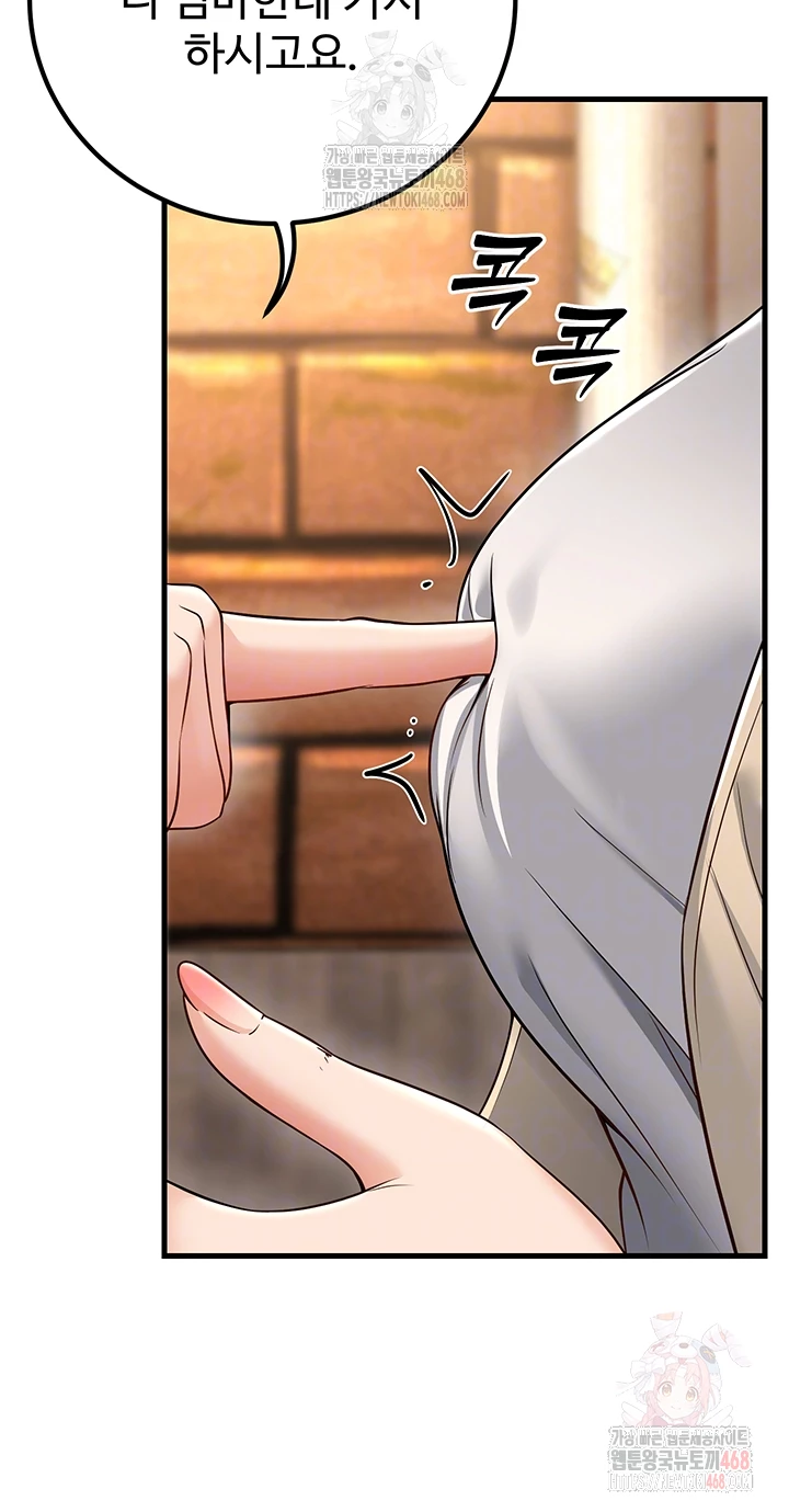 My Students Who Became Parents Raw - Chapter 33 Page 8