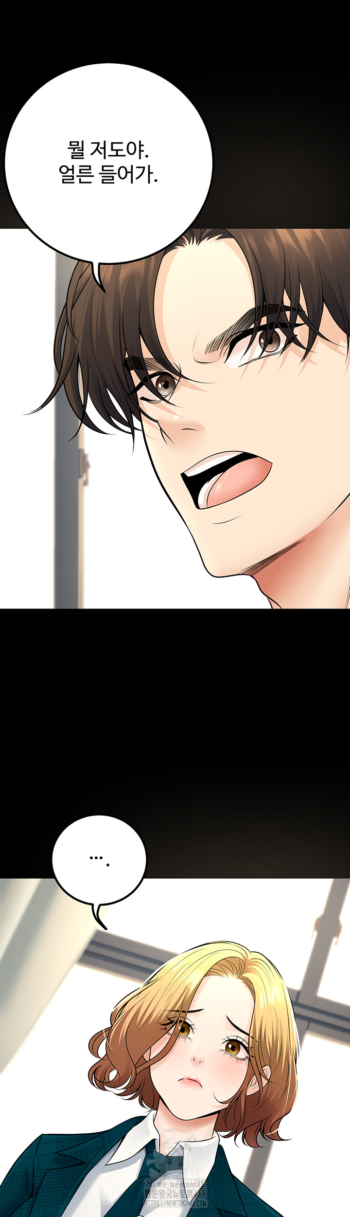 My Students Who Became Parents Raw - Chapter 35 Page 46