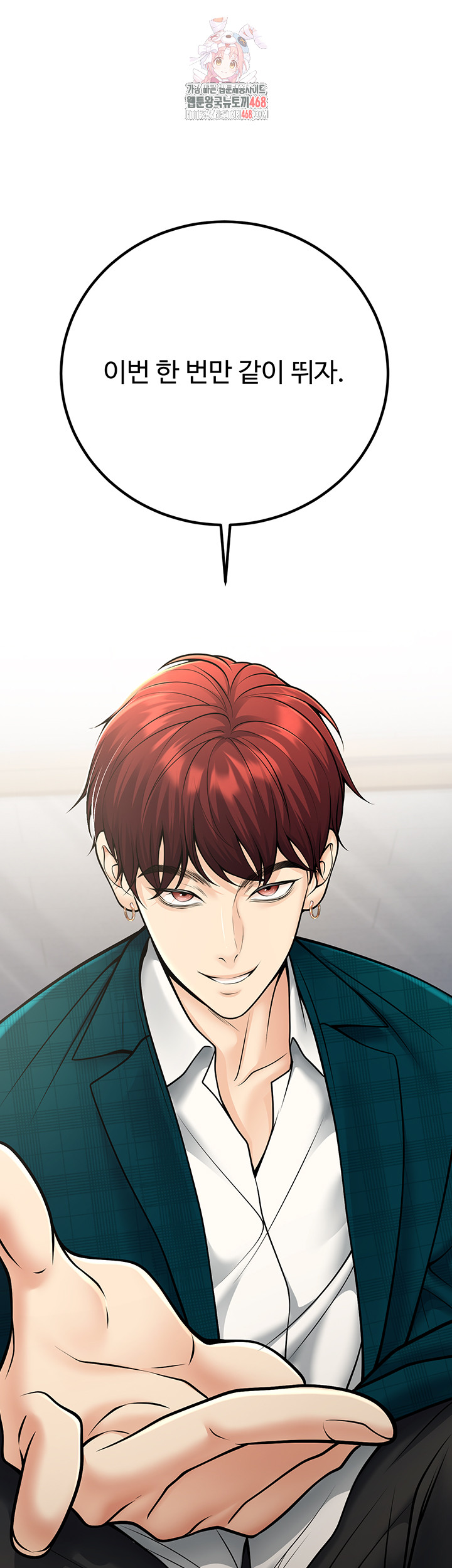 My Students Who Became Parents Raw - Chapter 36 Page 1