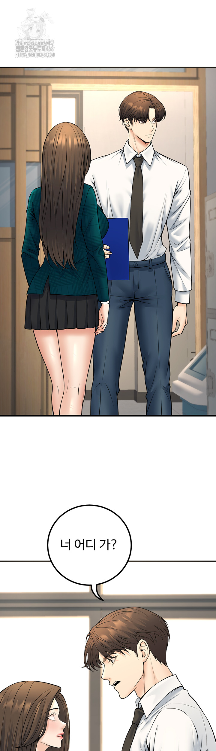 My Students Who Became Parents Raw - Chapter 36 Page 17