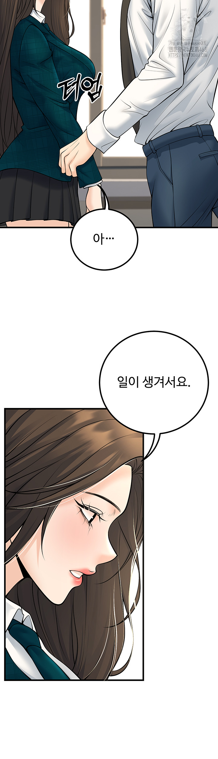 My Students Who Became Parents Raw - Chapter 36 Page 18