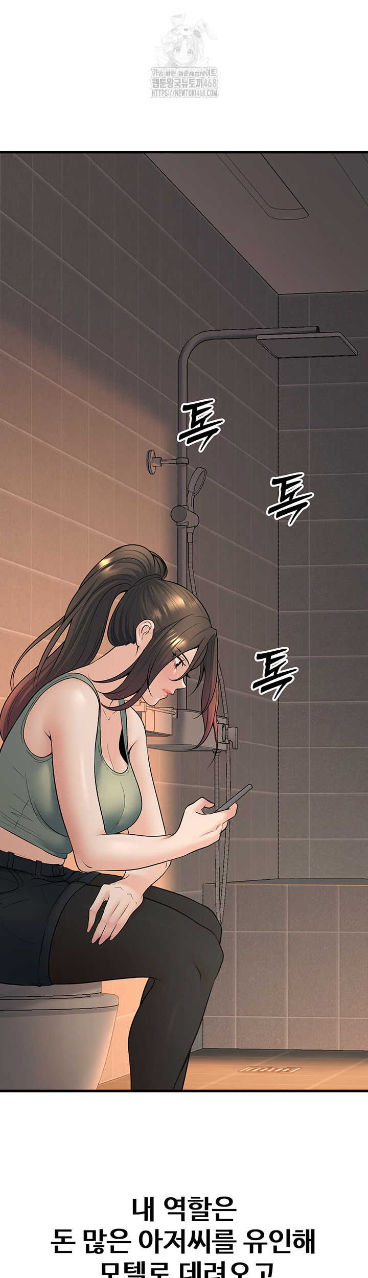 My Students Who Became Parents Raw - Chapter 36 Page 32