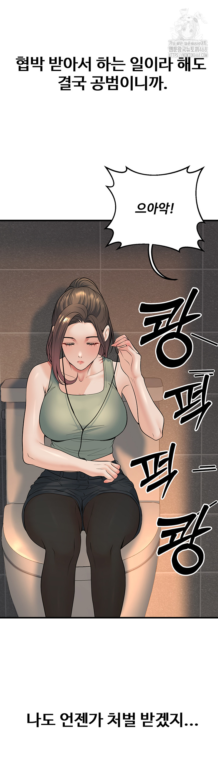 My Students Who Became Parents Raw - Chapter 36 Page 34