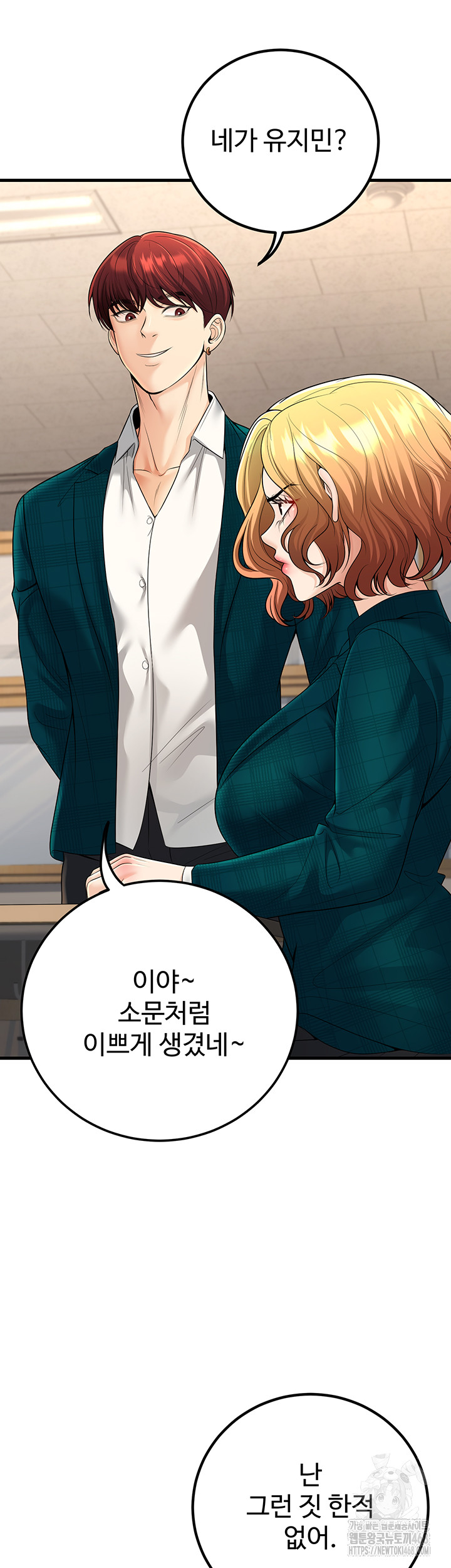 My Students Who Became Parents Raw - Chapter 36 Page 5
