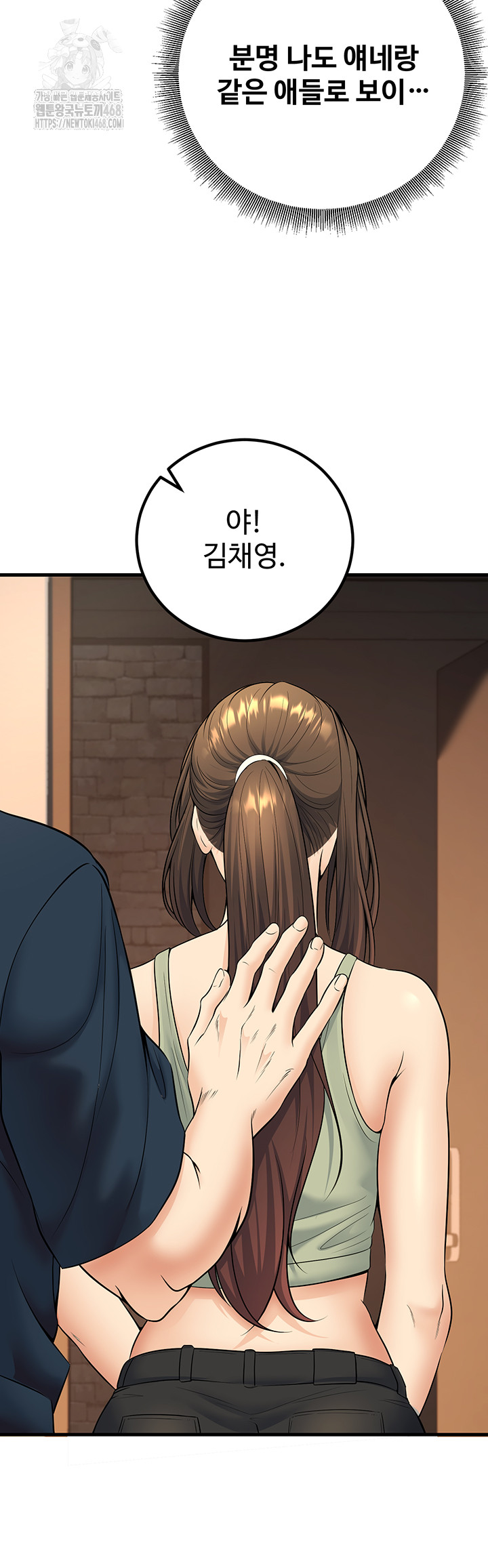 My Students Who Became Parents Raw - Chapter 36 Page 58