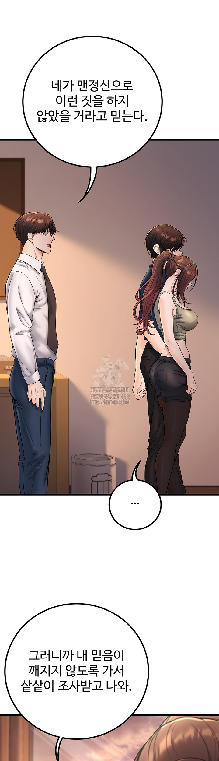 My Students Who Became Parents Raw - Chapter 36 Page 59