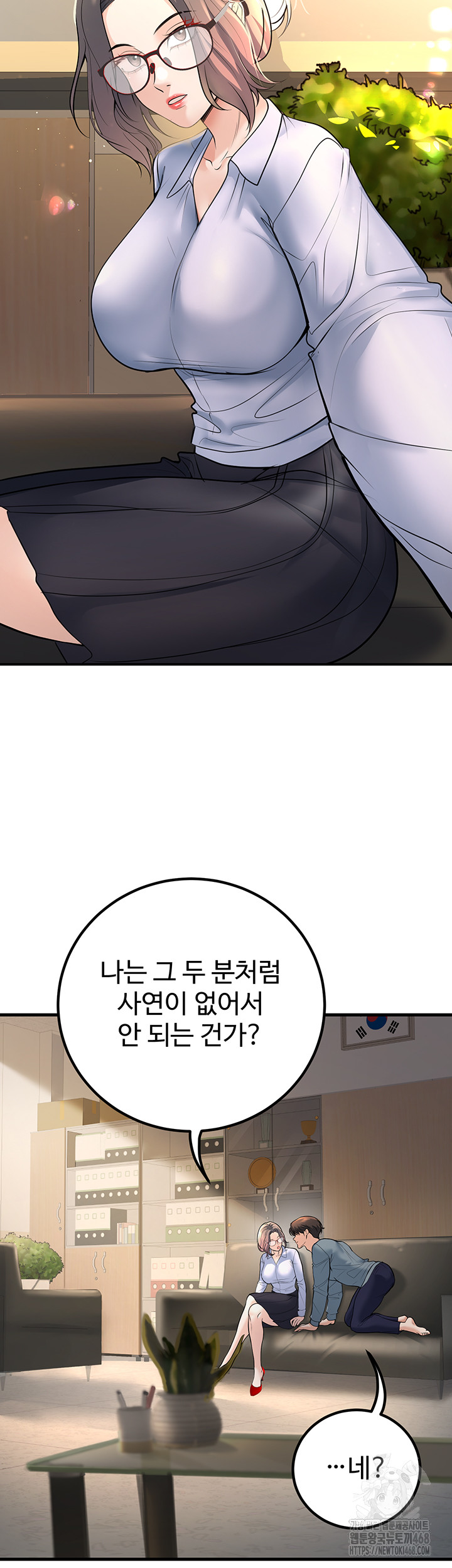 My Students Who Became Parents Raw - Chapter 38 Page 7