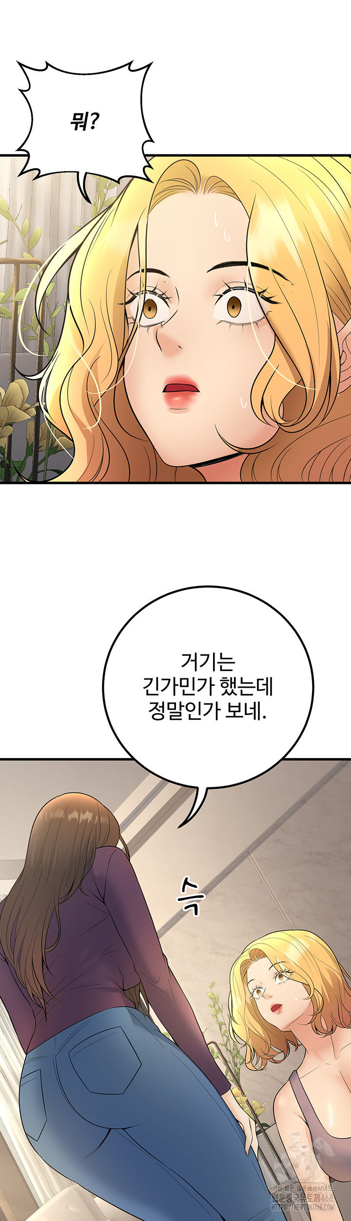 My Students Who Became Parents Raw - Chapter 39 Page 20