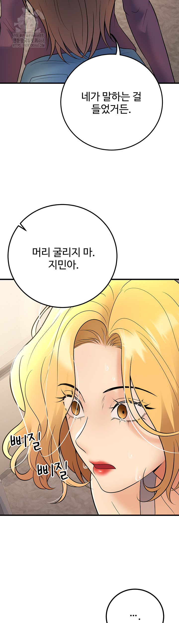 My Students Who Became Parents Raw - Chapter 39 Page 22