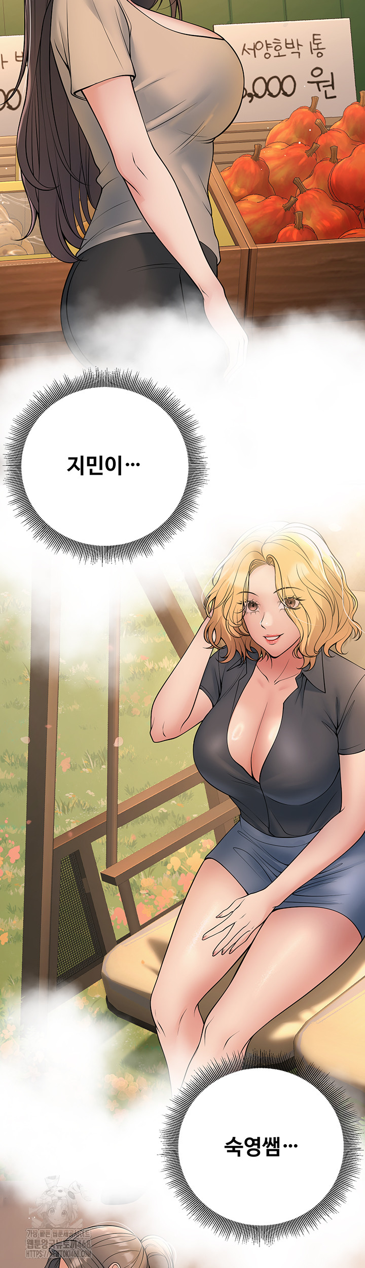 My Students Who Became Parents Raw - Chapter 39 Page 29