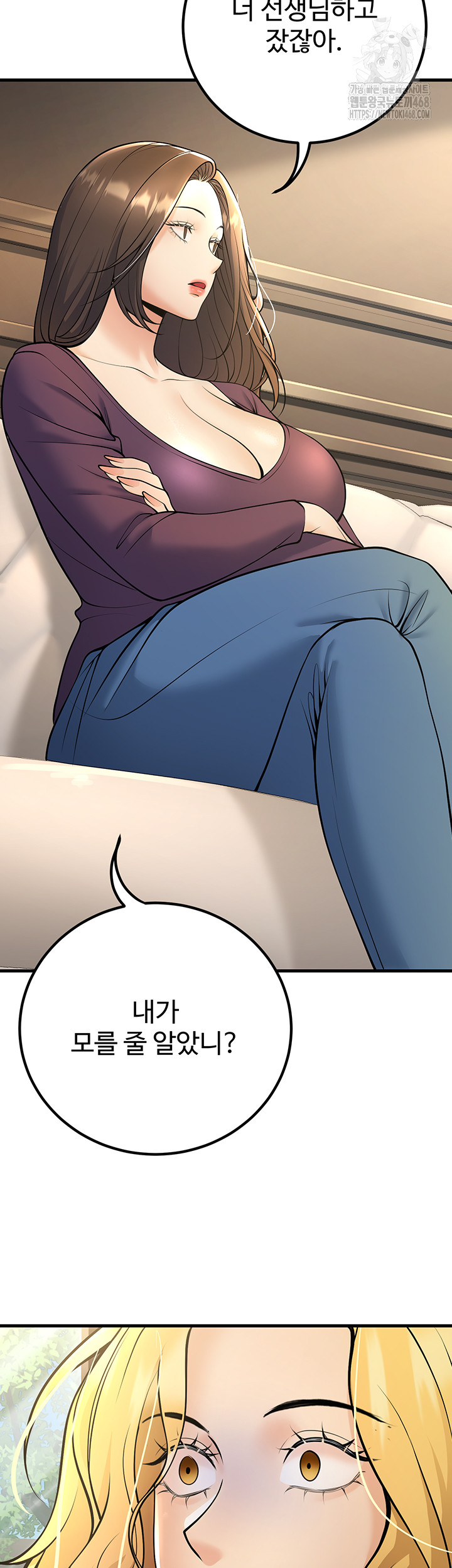 My Students Who Became Parents Raw - Chapter 39 Page 3