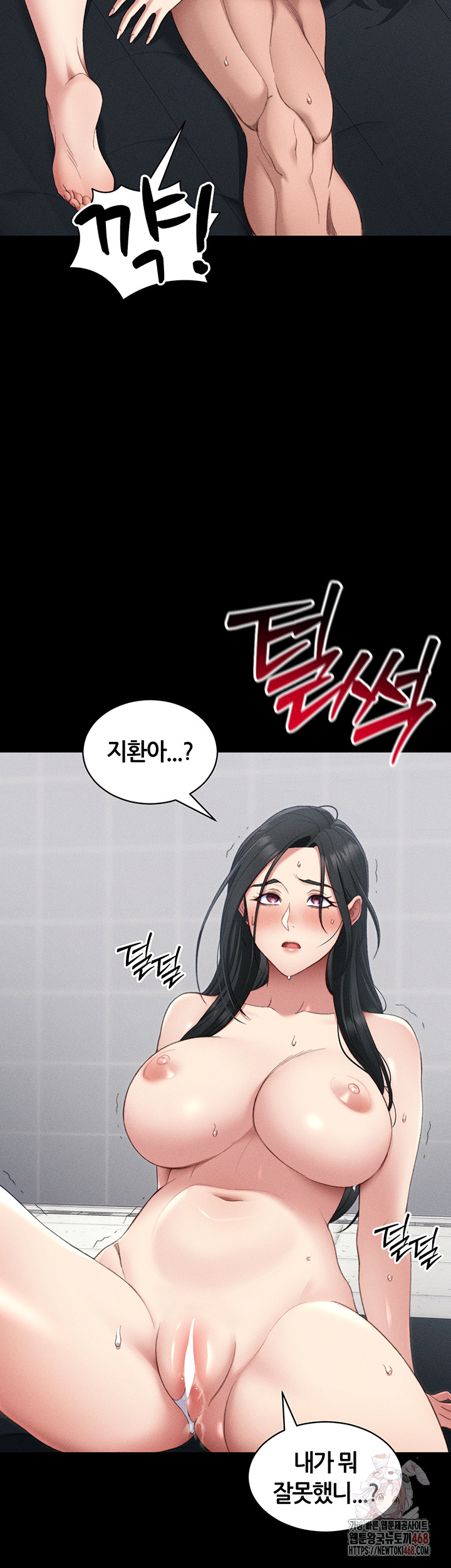 Taming A Female Bully Raw - Chapter 25 Page 18