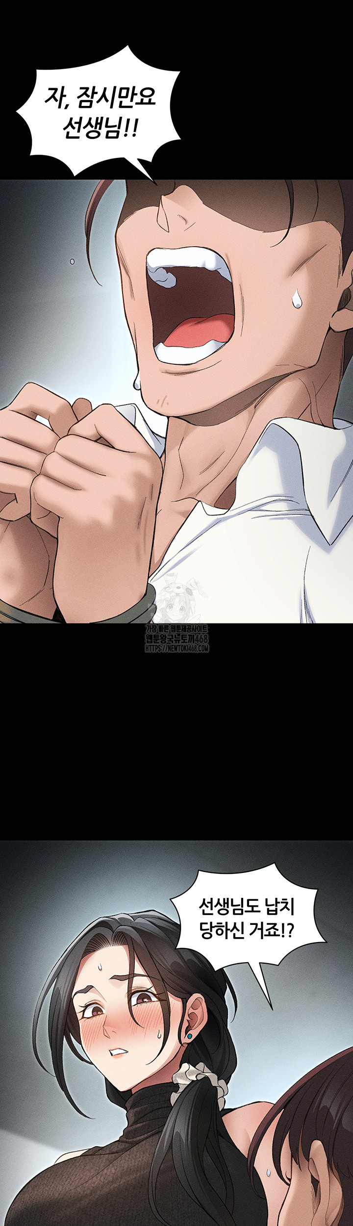 Taming A Female Bully Raw - Chapter 35 Page 16