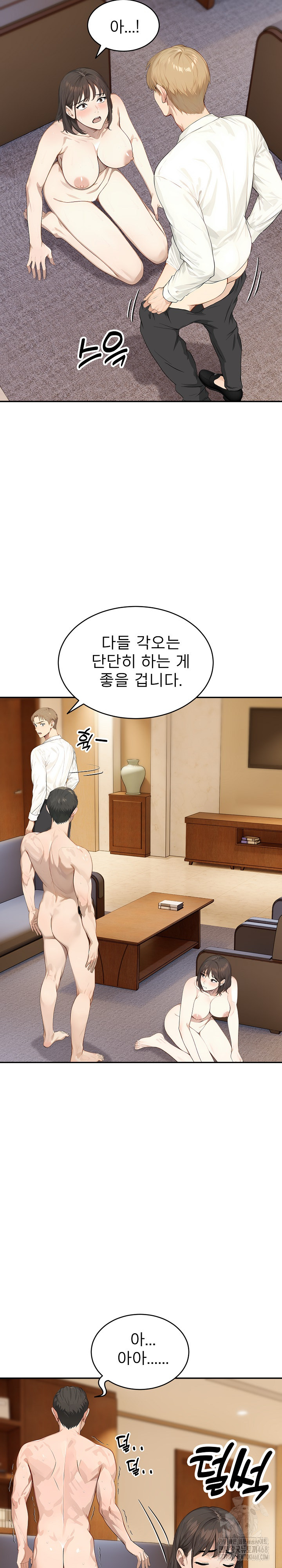 The Management Diary of the Big-Breasted Chairman Raw - Chapter 19 Page 11