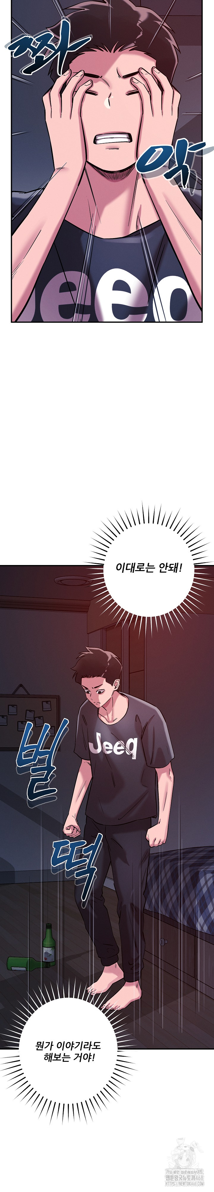 How did we get here Lee Ji-Kyung Raw - Chapter 55 Page 20