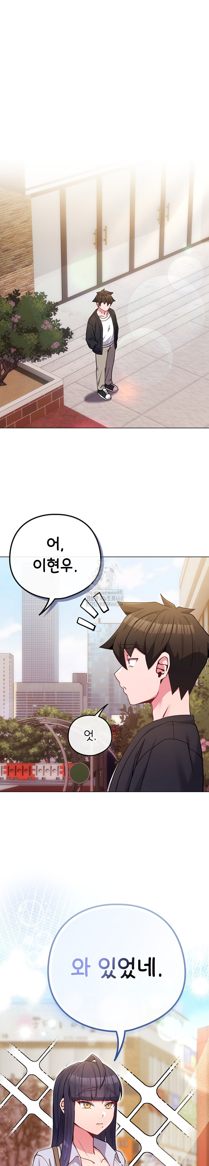 But You’re the Same Age as My Daughter?! Raw - Chapter 43 Page 2
