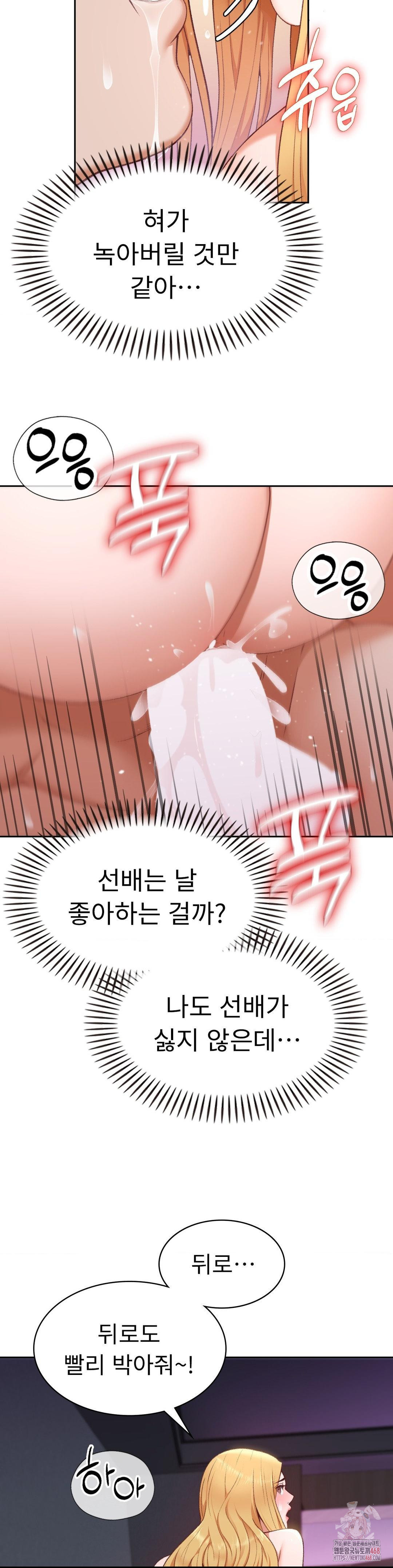 Runner’s High Raw - Chapter 28 Page 10